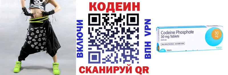 купить наркотик  Кологрив  KRAKEN ССЫЛКА  сайты даркнета состав  Кодеин Purple Drank 